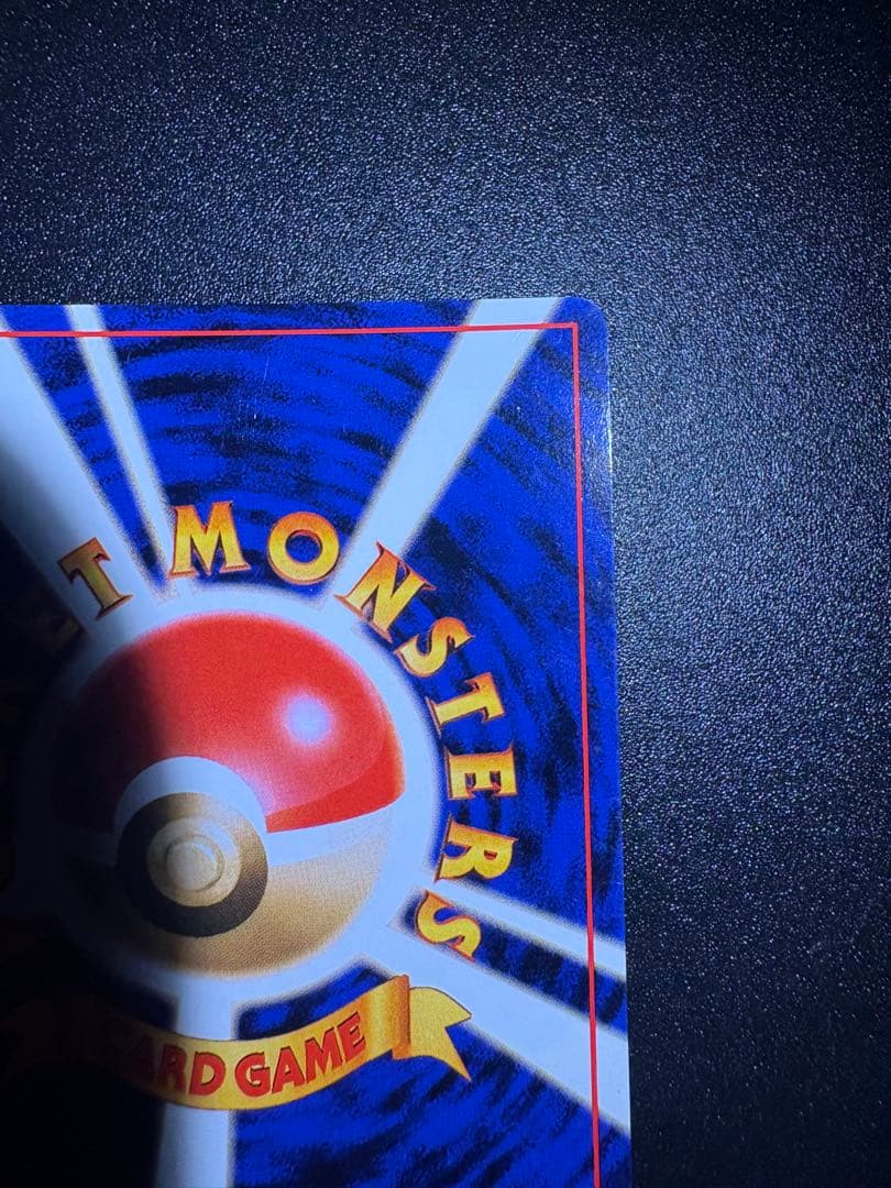 ゲンガー 旧裏 化石の秘密 全面ホロ