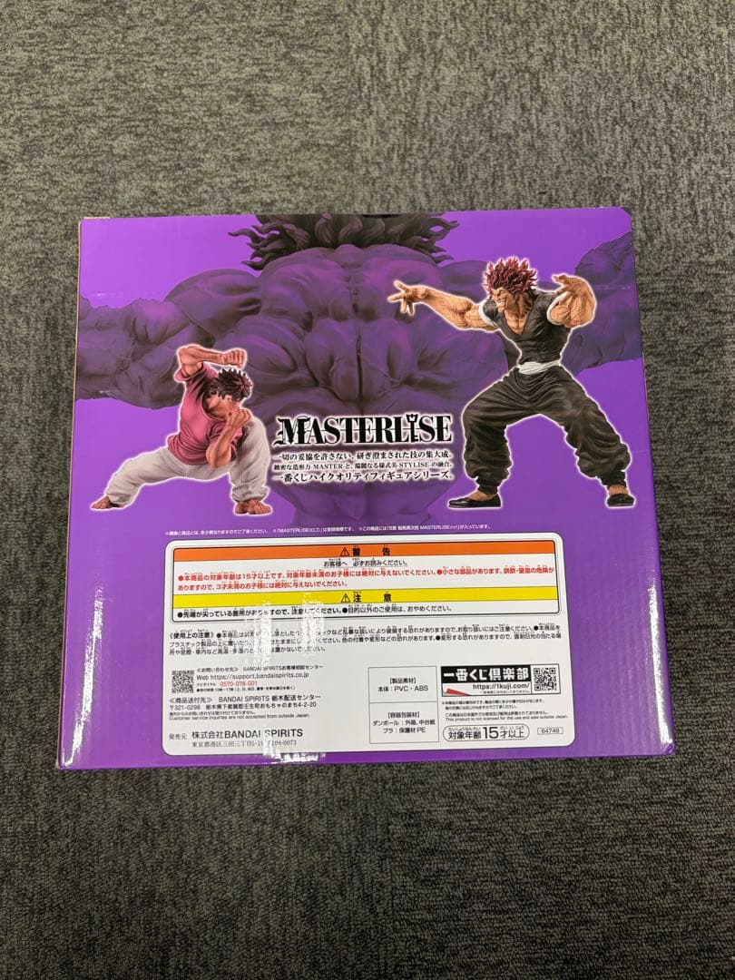 【新品未開封】一番くじ B賞 範馬勇次郎 MASTERLISEッッ！