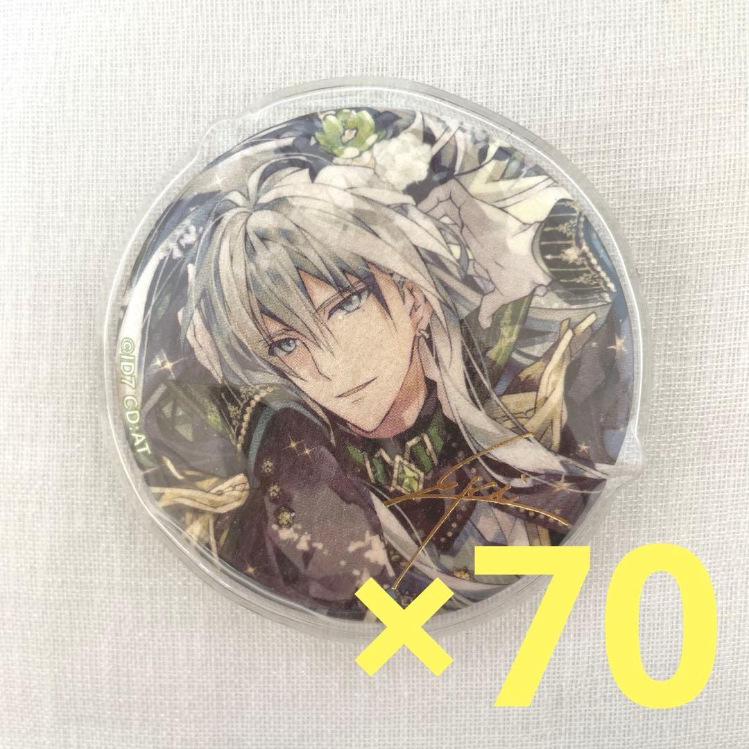 アイナナEXPO 千 UR缶バッジ 70個