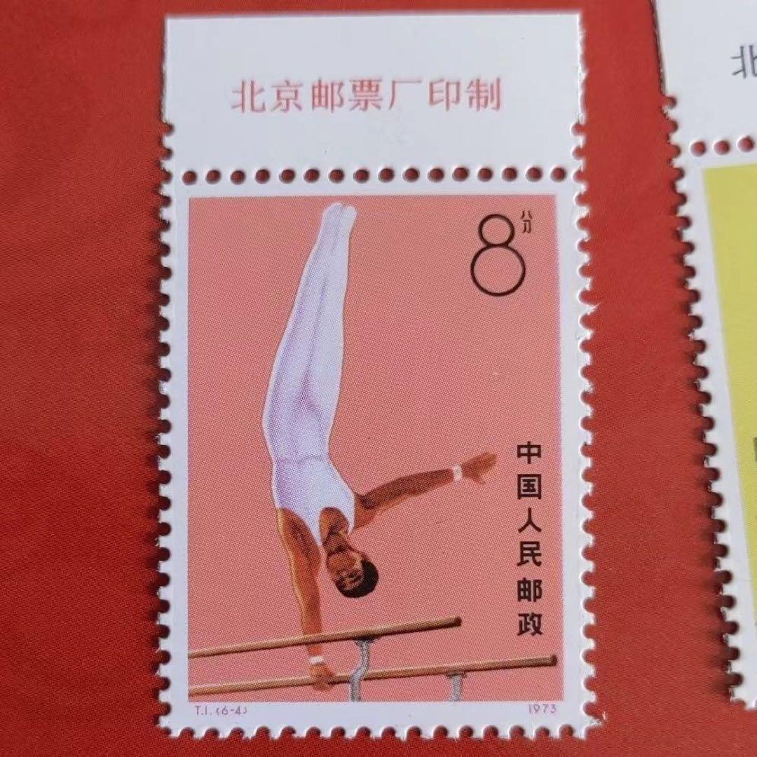 中国人民郵便 中国切手 特1 体操 6種完 [80]