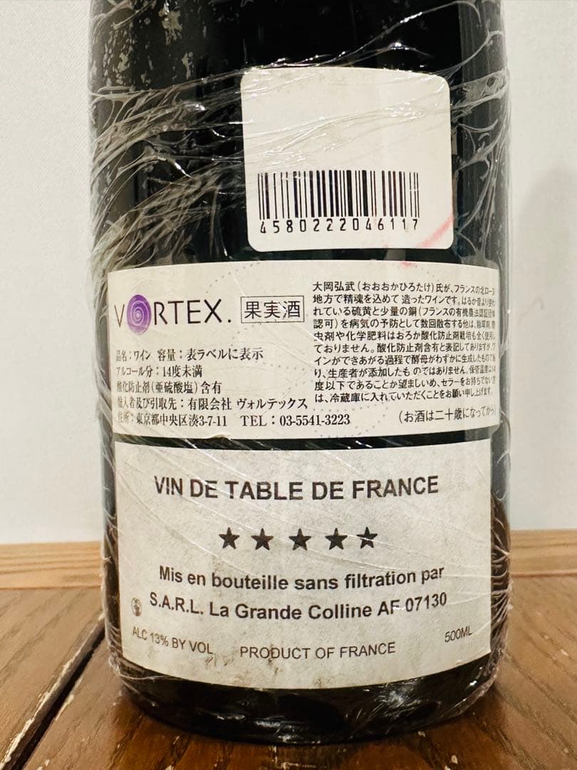 超希少グランドコリーヌ SC 500ml