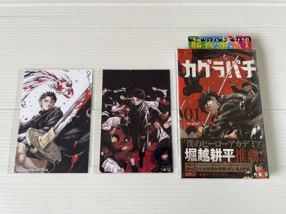 美品　カグラバチ　全巻　セット　初版　帯　特典　ポストカード　冊子　ジャンプ