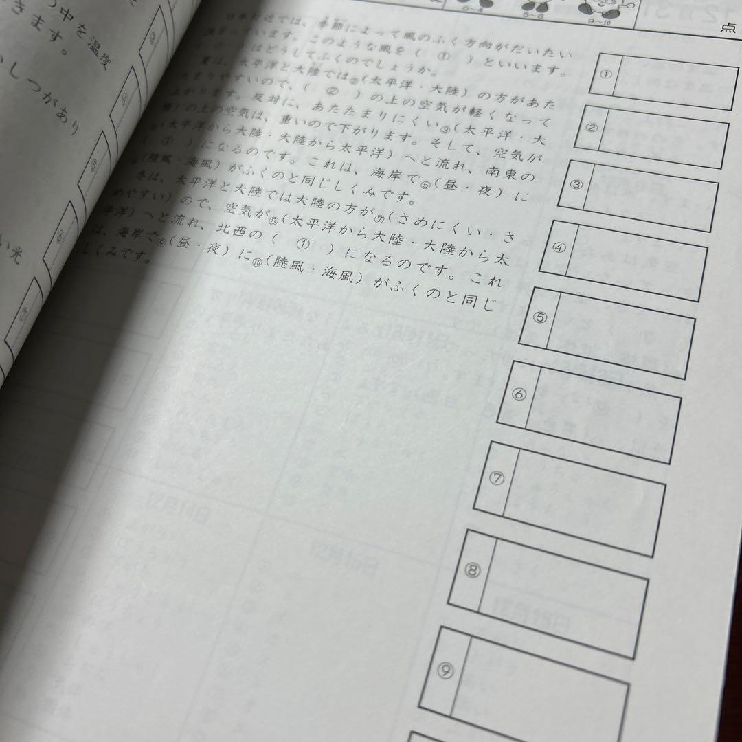 ⑫ 貴重品‼️ サピックス　SAPIX 4年　理科　基礎力トレーニング
