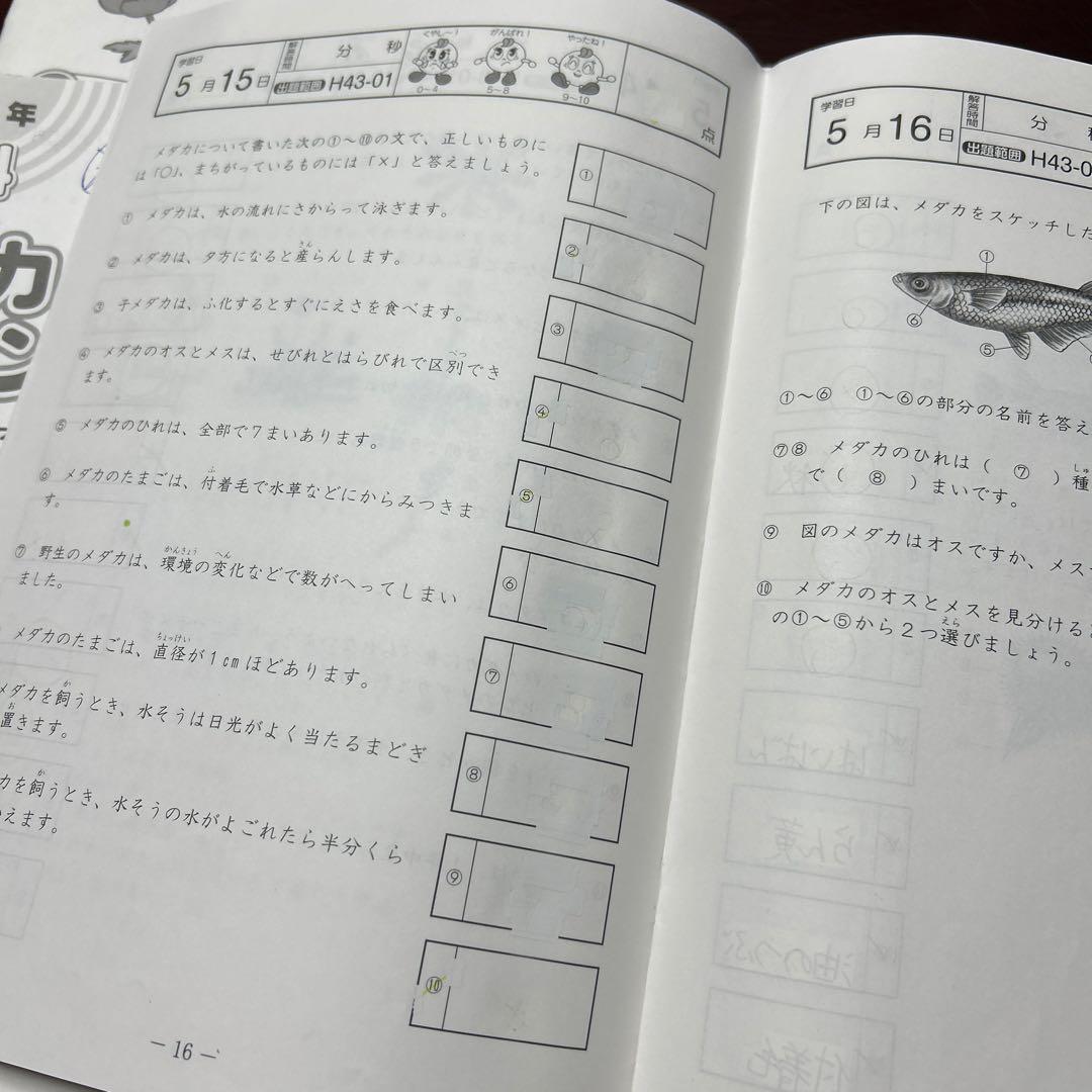 ⑫ 貴重品‼️ サピックス　SAPIX 4年　理科　基礎力トレーニング