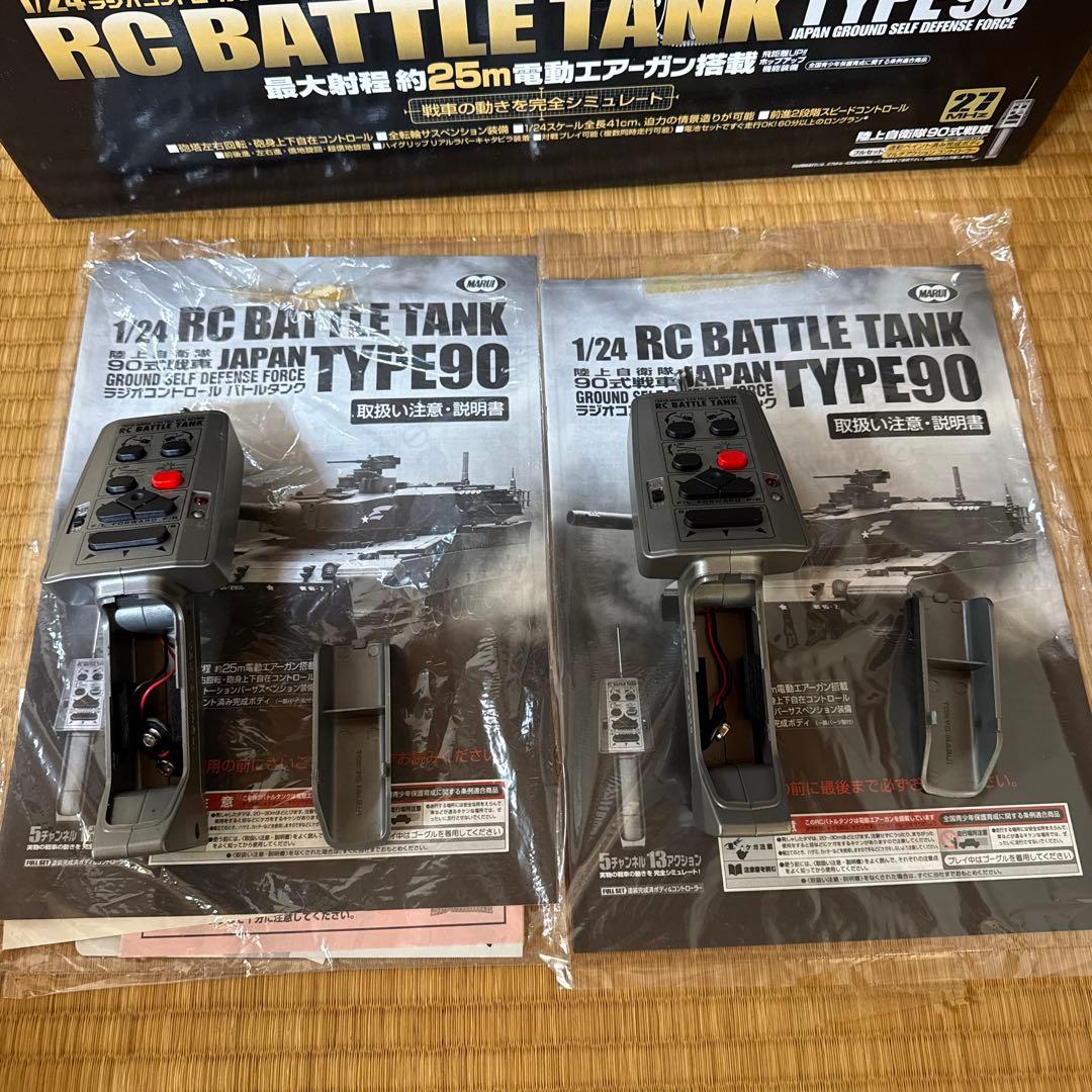 RCバトルタンク TYPE90 2台セット