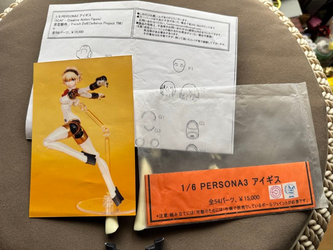 ペルソナ3 アイギス ガレージキット