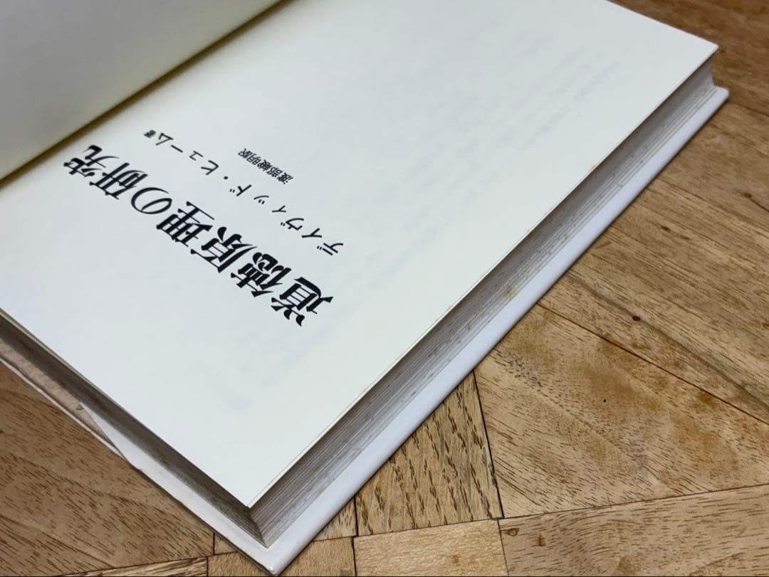 道徳原理の研究 / デイヴィット・ヒューム