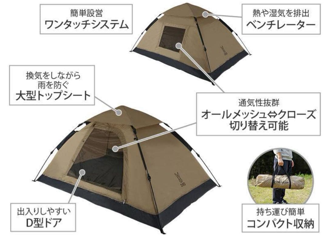 DODワンタッチテント