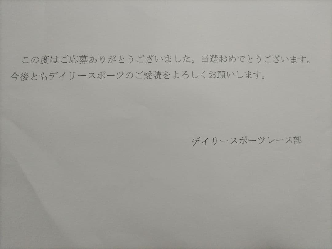 【送料込み】フォロワー割引☆クロワデュノール　北村友一　サイン入りポスター