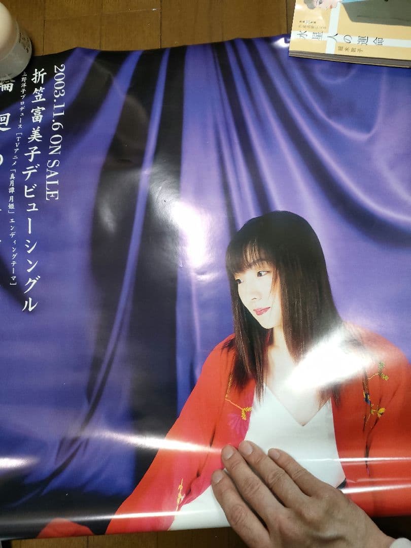 真月譚 月姫 & 折金富美子 ポスター