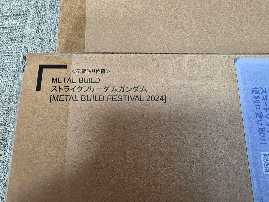 未使用メタルビルド ストライクフリーダム ＆ 光の翼　2024