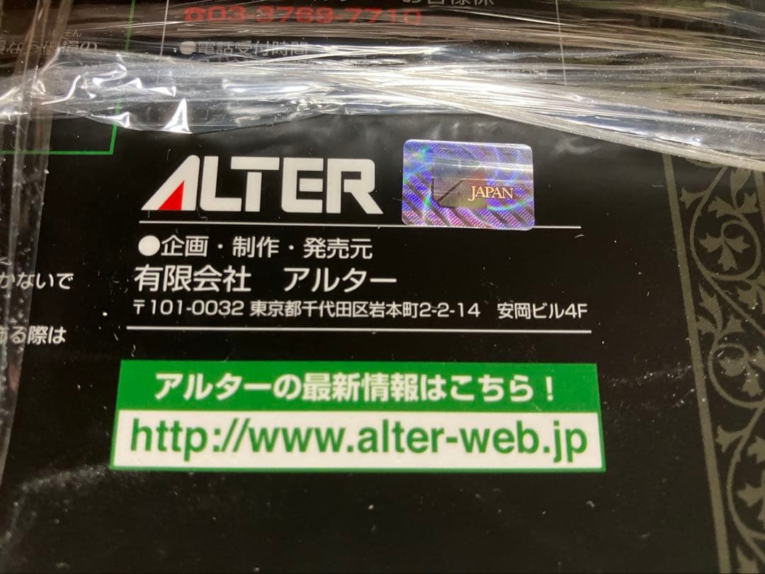 ✴︎未開封✴︎アルター オーディンスフィア メルセデス 1/8