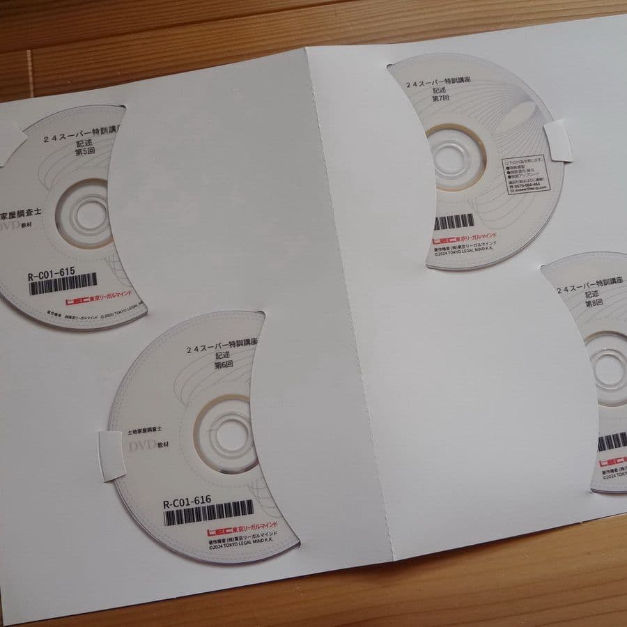 LEC　土地家屋調査士 2024 スーパー特訓講座　記述 土地・建物(DVD付)