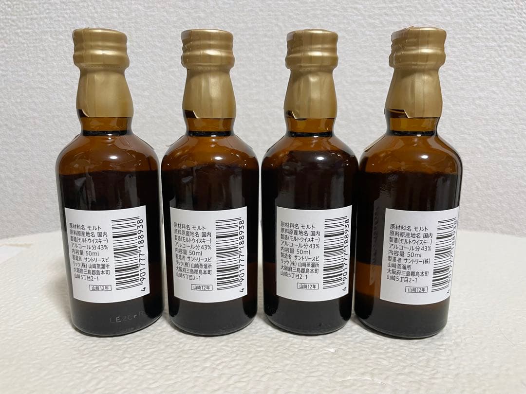 山崎 12年 ウイスキー 50ml 4本セット