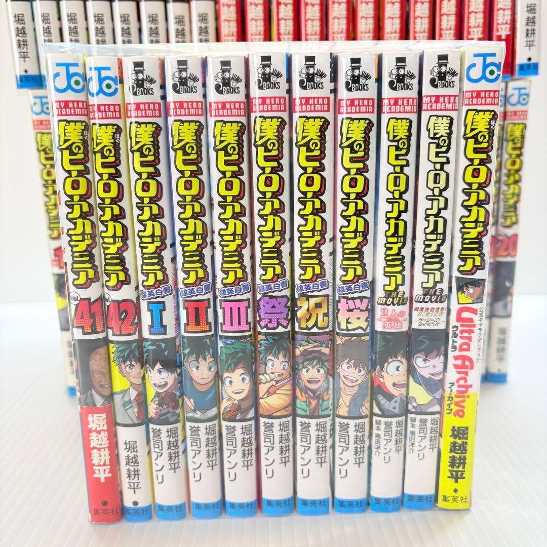 良品 僕のヒーローアカデミア 1巻初版✨️1-42 全巻セット 豪華関連本付き