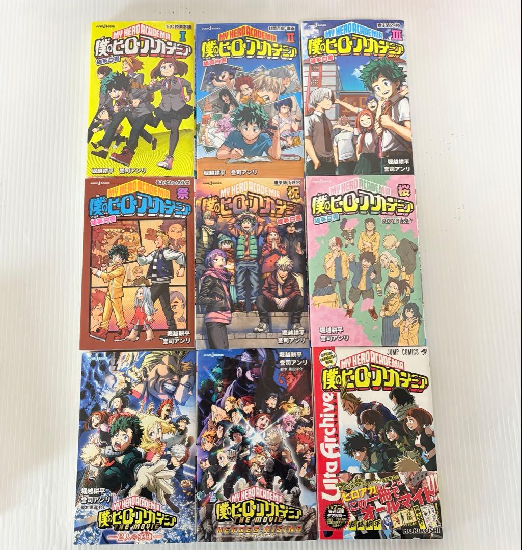 良品 僕のヒーローアカデミア 1巻初版✨️1-42 全巻セット 豪華関連本付き