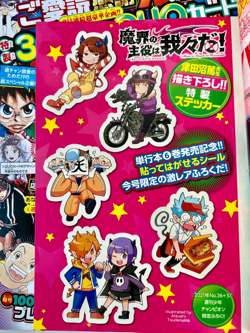 【2枚目あり】主役は我々だ！ 日常組 本まとめ売り