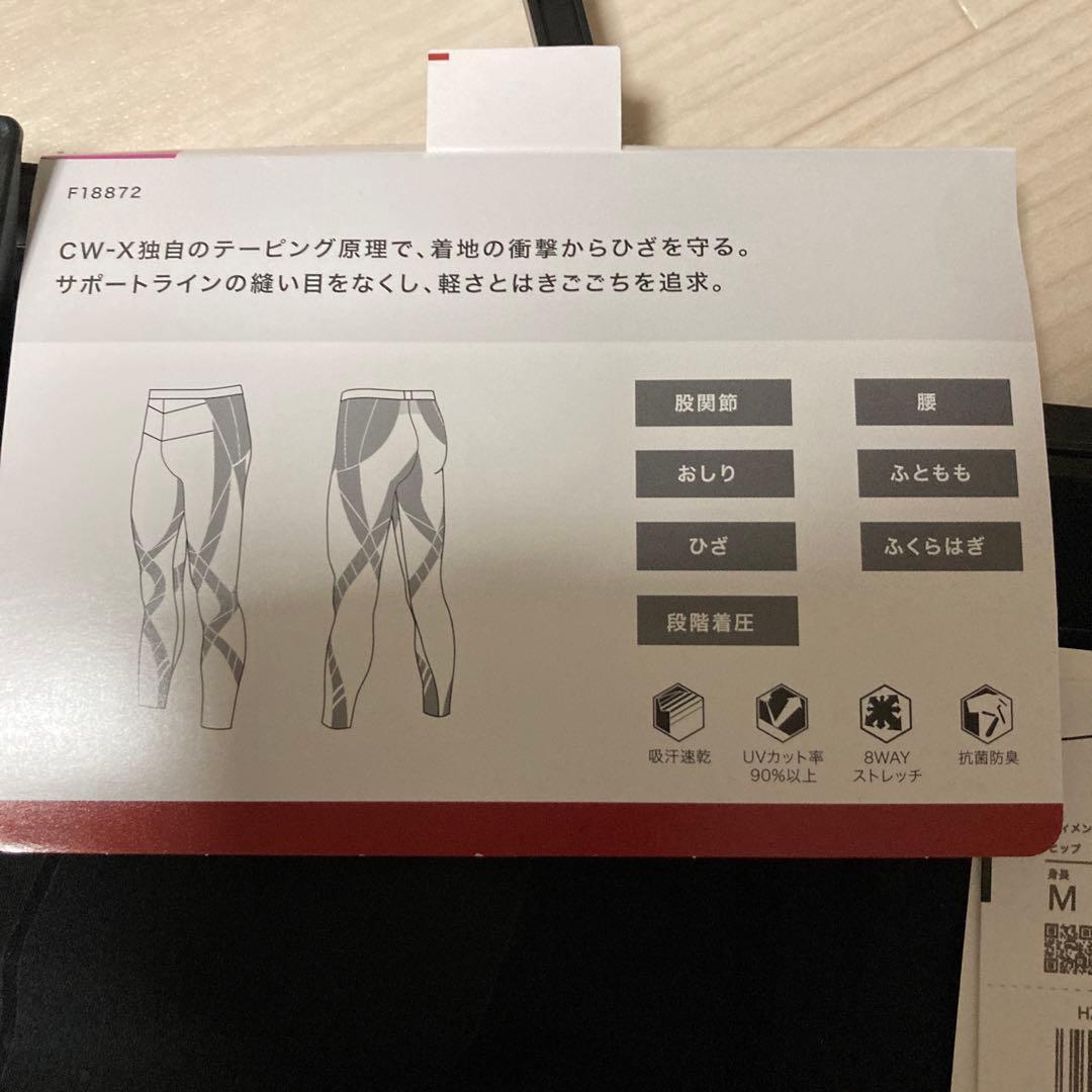 CW-X GENERATORTM MODEL 2.0スポーツタイツ M サイズ