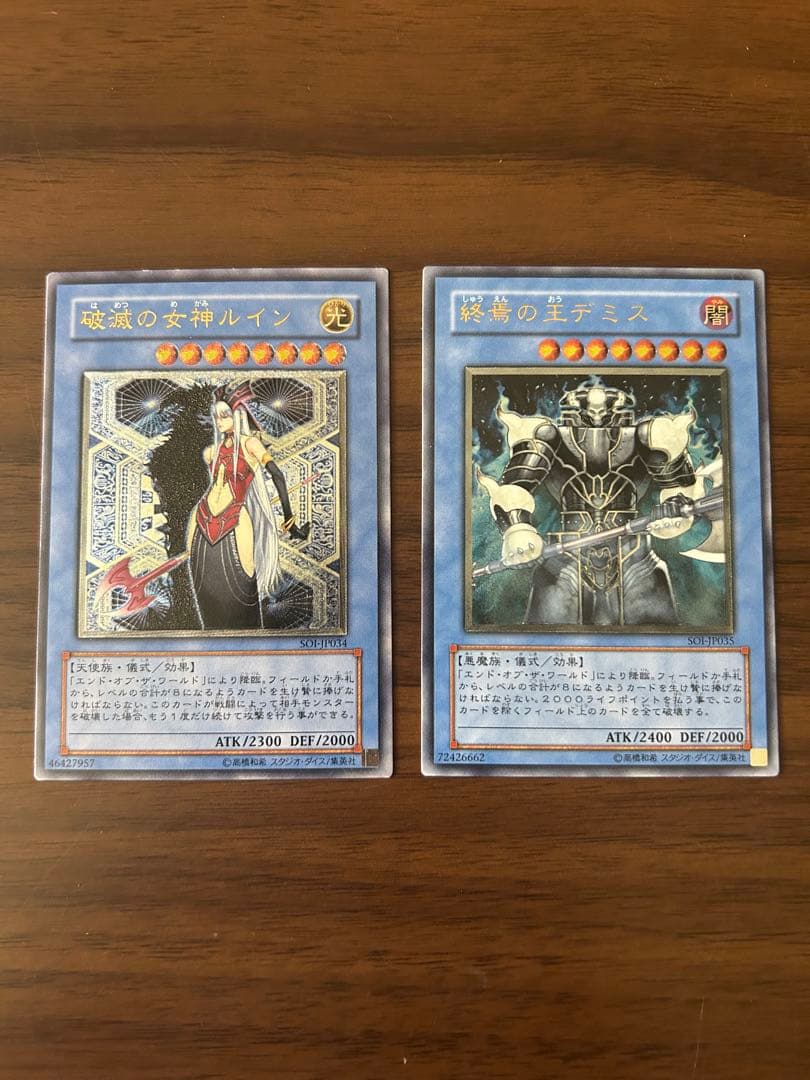 破滅の美神ルイン[20thSE] 遊戯王 【 他4枚セット 】