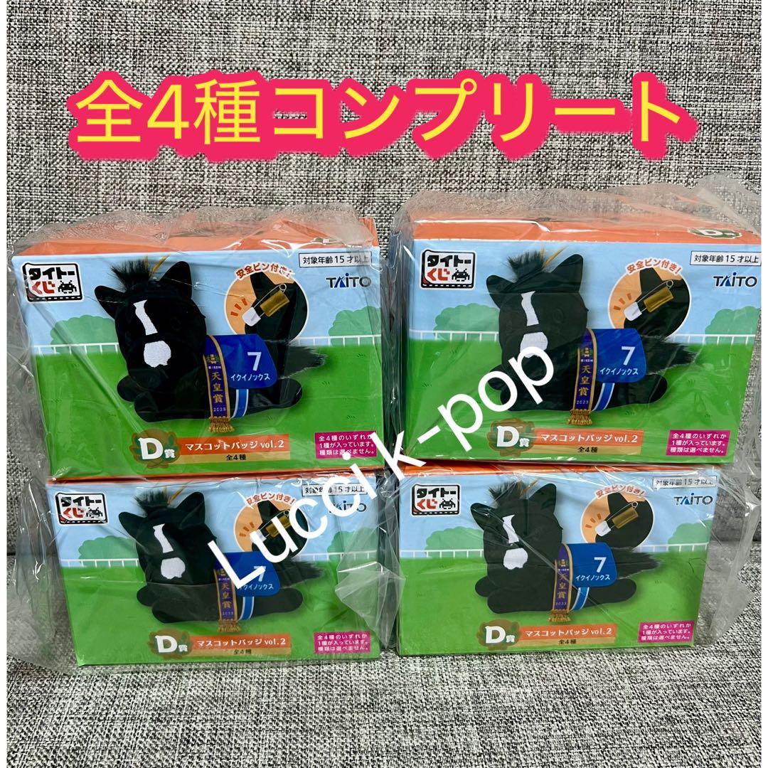 タイトーくじ　HORSE HEROES 26種セミコンプリート