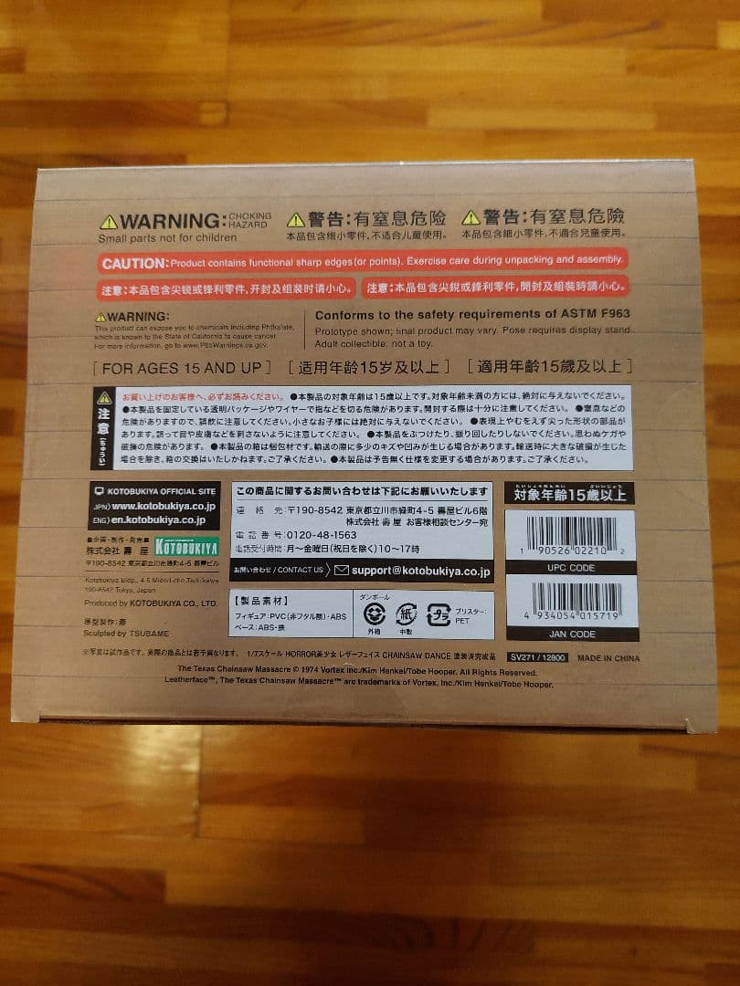 コトブキヤ　HORROR美少女　悪魔のいけにえ　レザーフェイス　2種セット