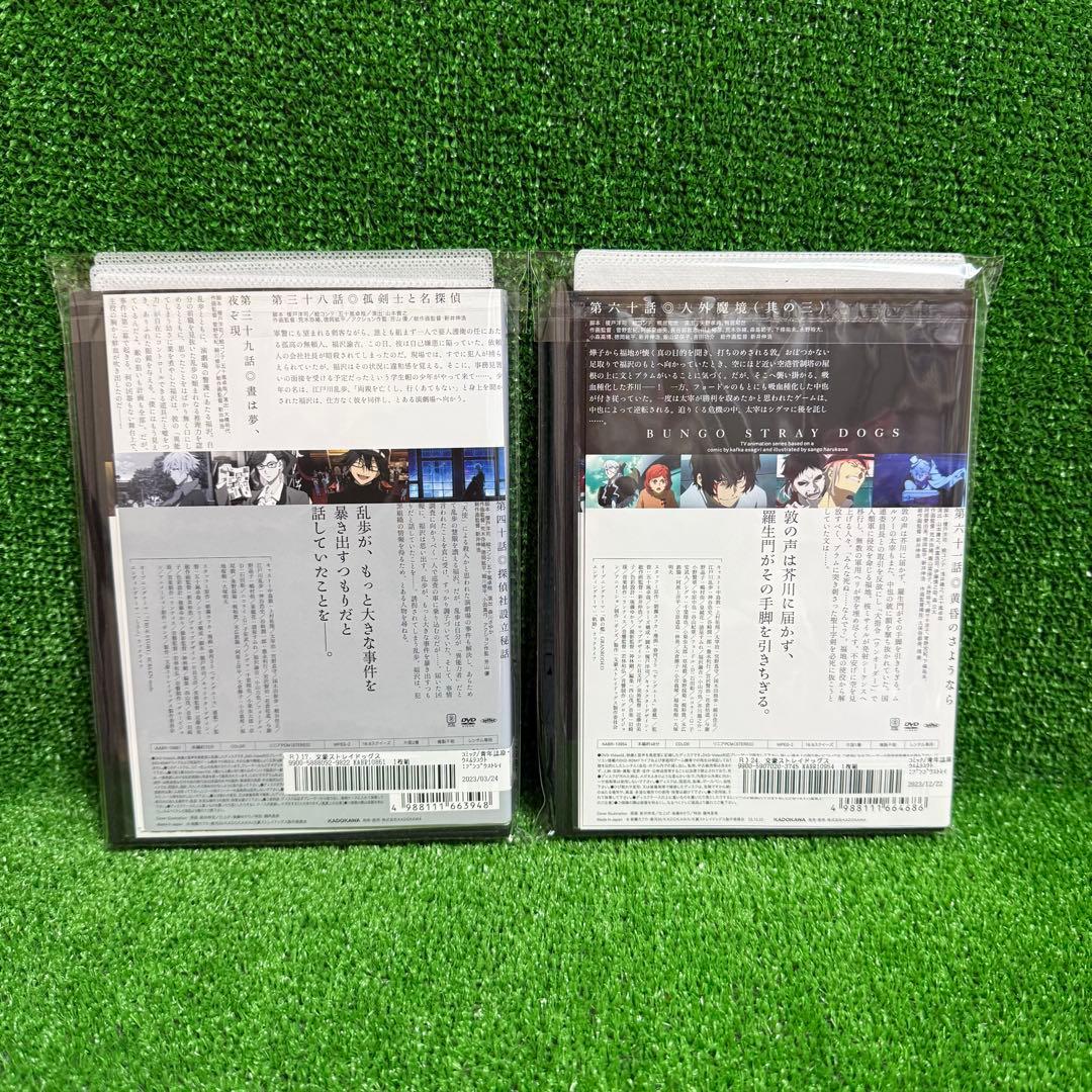 【アニメ・DVD】文豪ストレイドッグス・全8巻(17巻〜24巻(4期〜5期)