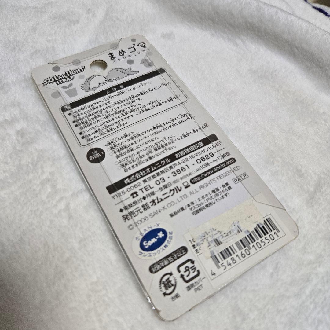 平成レトロ　レア　まめゴマ　ソーラーライトストラップ　　サンエックス