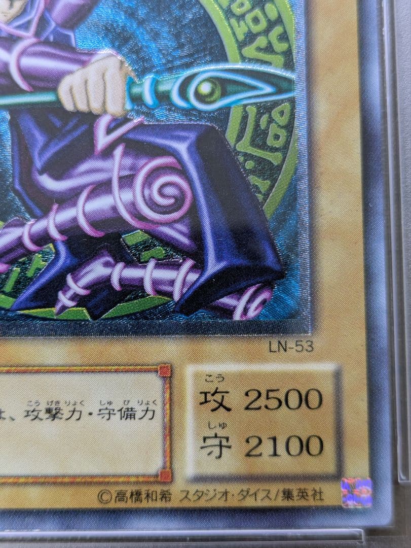 ブラックマジシャン　レリーフ　psa10