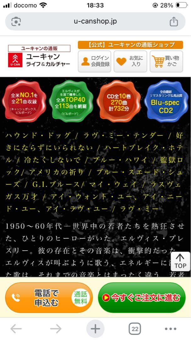 ELVIS! ELVIS! ELVIS! CDボックス