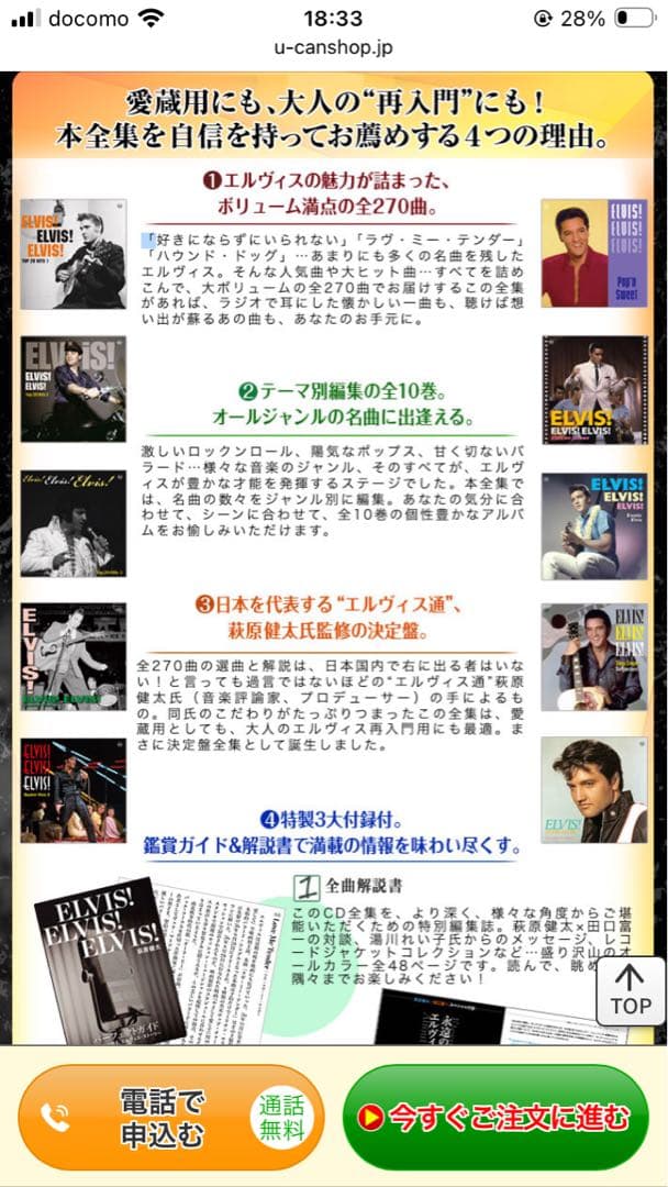 ELVIS! ELVIS! ELVIS! CDボックス