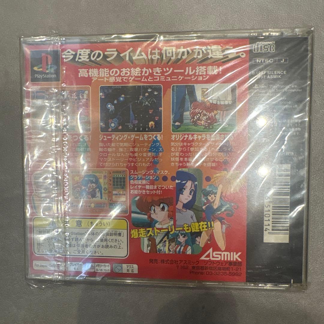 レア‼️【非売品】宝魔ハンターライム WITH ペイントメーカー