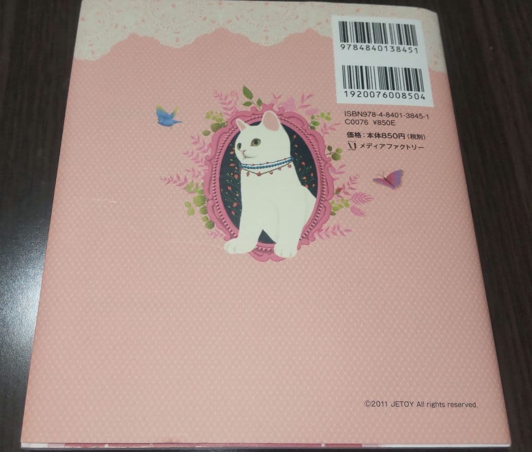 choo choo catぬいぐる６体と本