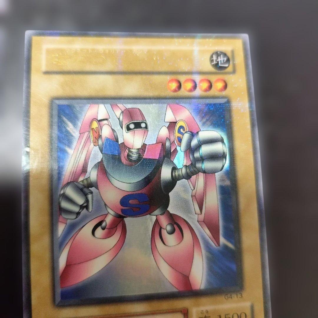 磁石の戦士　ウルトラパラレル　セット