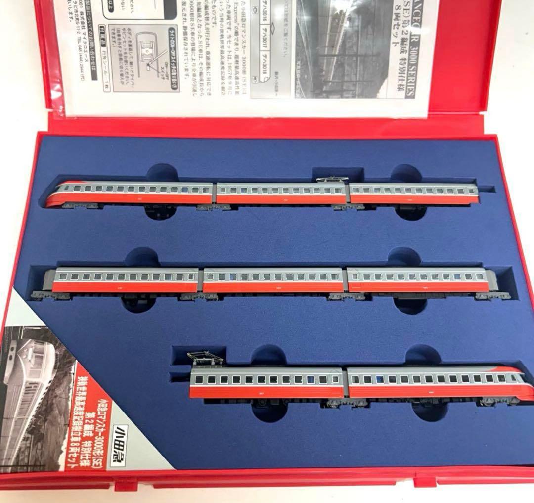 e906-g小田急ロマンスカー 3000形（SE） 第2編成8両セット