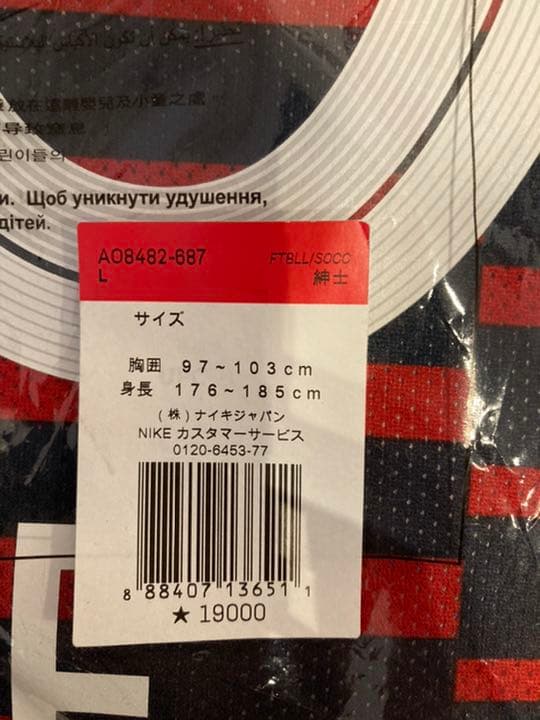 ナイキ NIKE 鹿島アントラーズ 安部 裕葵