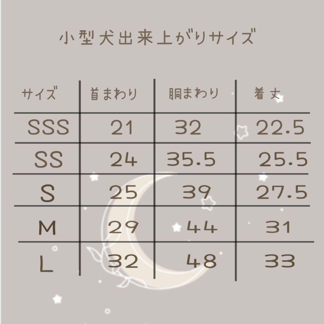 ハンドメイド　ラグランロンT　オーダー小型犬