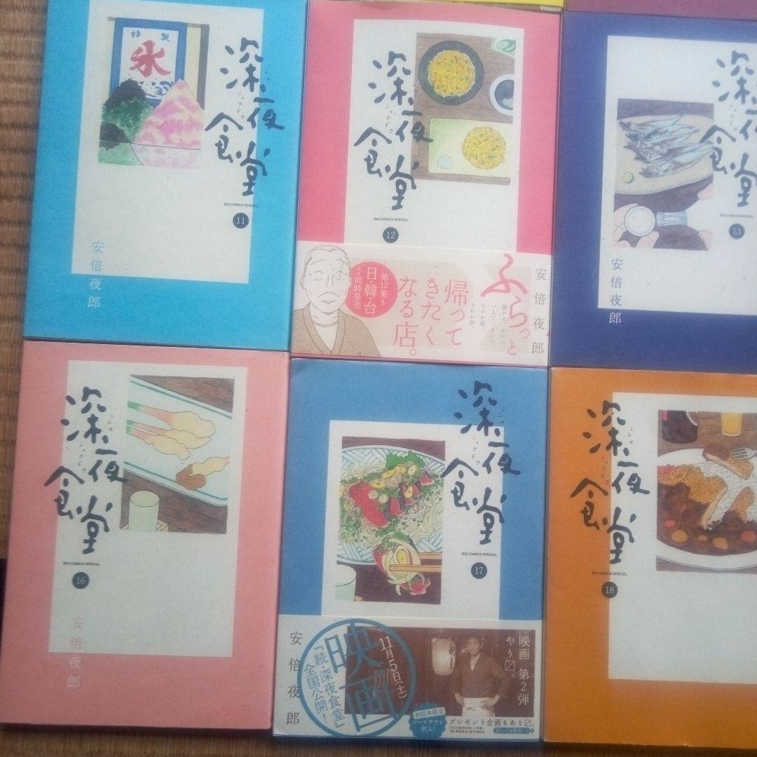 深夜食堂 1～21巻セット＋深夜食堂の料理帳の22冊セット
