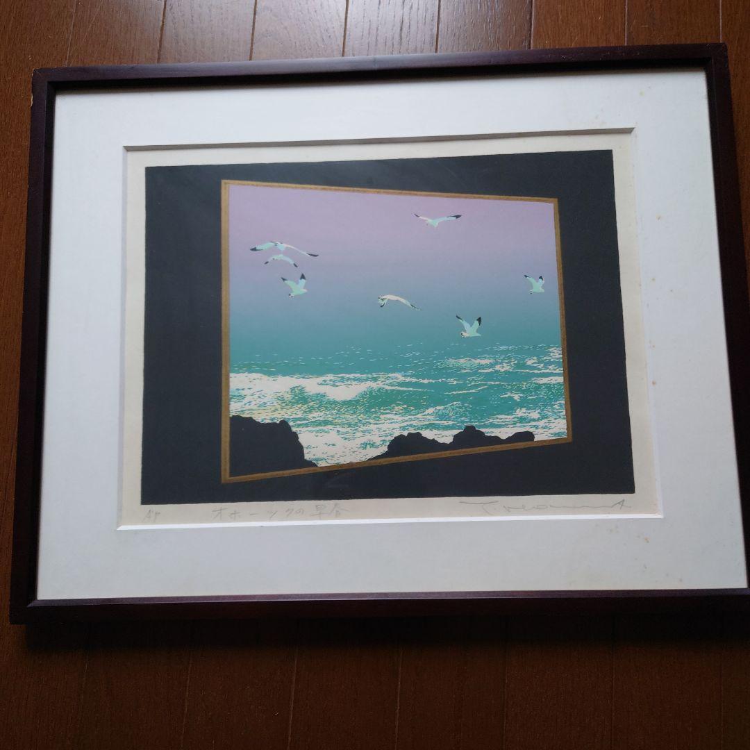 【チャリカ】本間武男シルクスクリーンオホーツクの早春