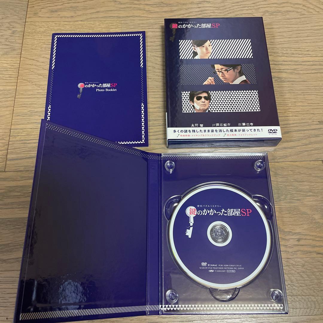 鍵のかかった部屋　Blu-ray BOX 4枚組　初回限定盤＋SP DVD