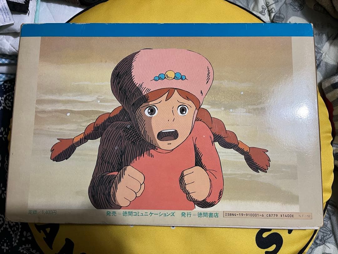 風の谷のナウシカ 複製セル画集 あのナウシカにもう一度!