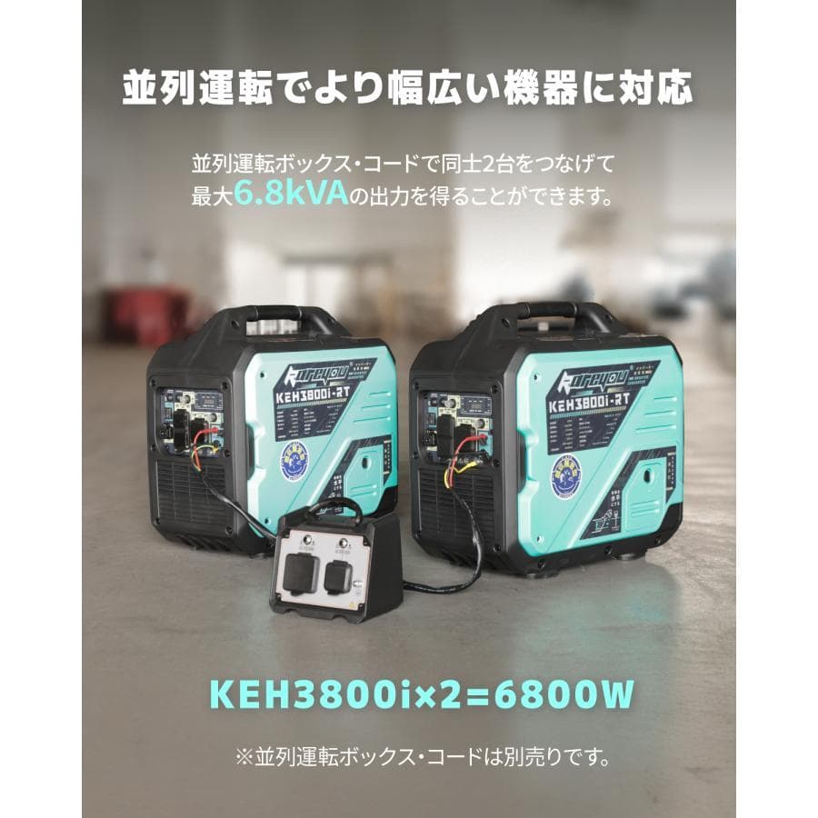 Kareyouリモコン式インバーター発電機 3.8kVA ガソリン発電機 静音