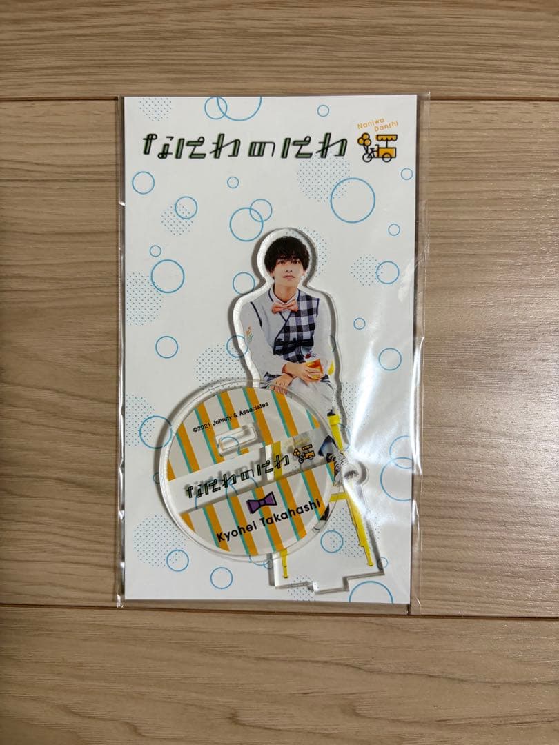 高橋恭平 アクリルスタンド