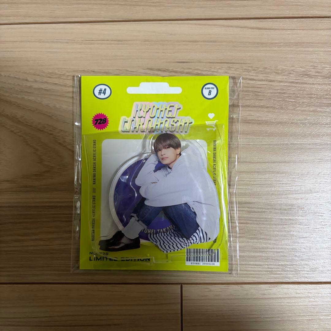 高橋恭平 アクリルスタンド