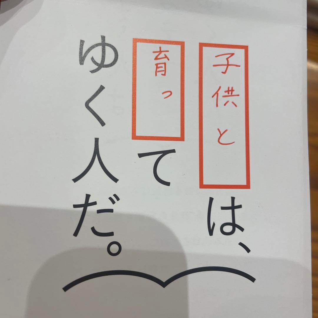 子供とは育ってゆく人だ。 1000年に一人の逸材シバ先生直筆