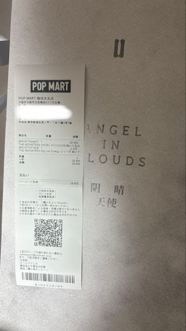 THE MONSTERS ANGEL IN CLOUDS ZIMOMO ジモモ