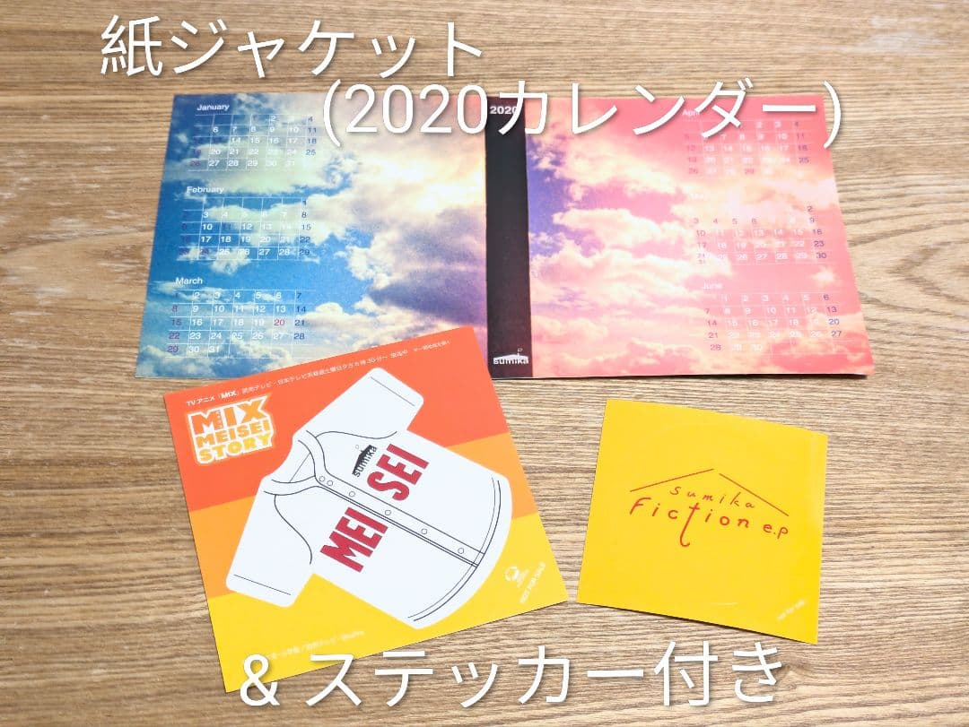 【スミカ】シングル6枚セット　ほぼ初回限定盤！特典付き★【sumika】