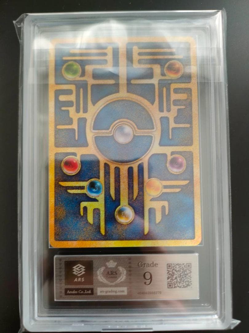 【ARS 9 】古代ミュウ エラー nintedo 旧裏 プロモ PSA