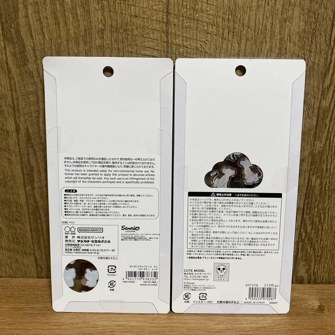 【正規品】ボンボンドロップシール　プチドロップステッカー　うるちゅる　8点