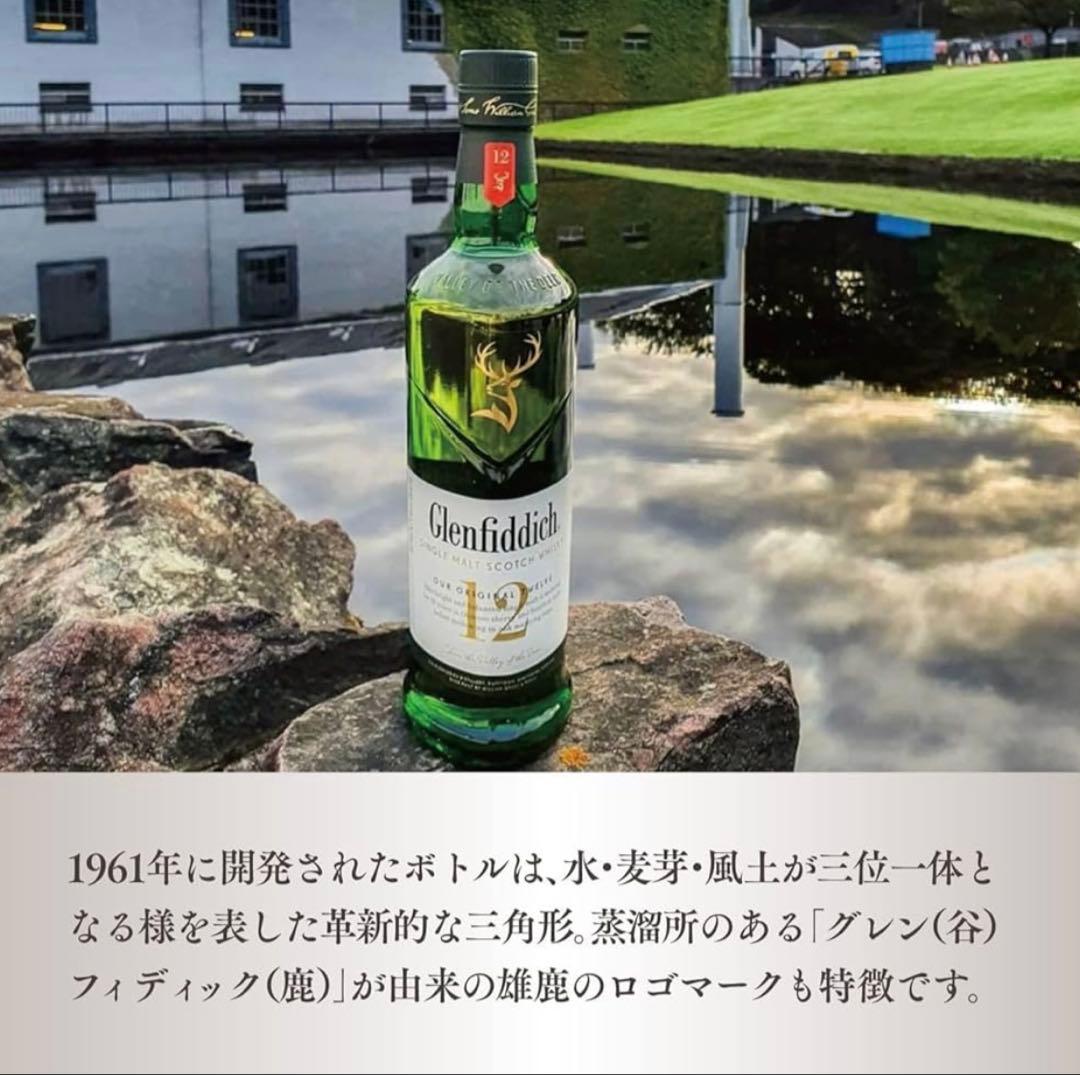 白州・バランタイン10年・グレンフィディック12年 セット 700ml×3本