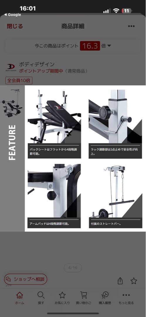 ベンチ台　筋トレマシン　ボディーデザイン